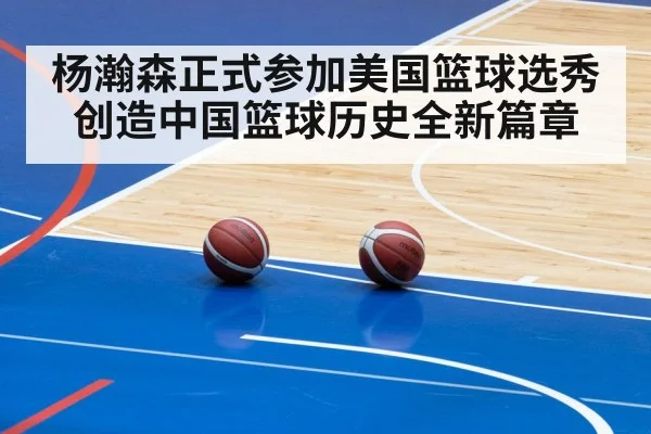 basketball game arena