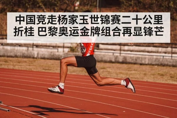 race walking technique